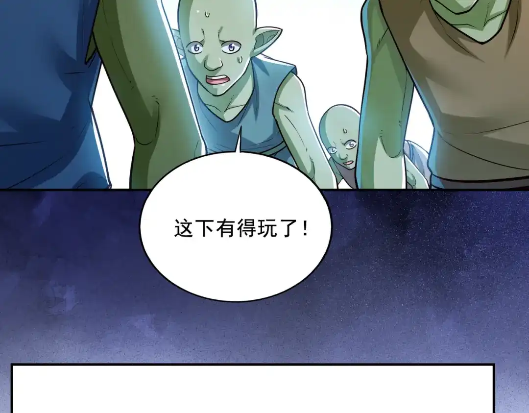 《地下城：开局奴役蓝星玩家》第19话 别作死啊！ 第101页