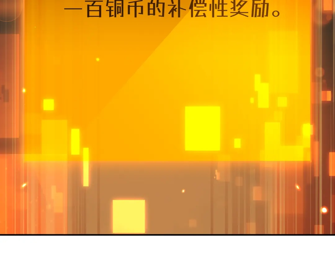 《地下城：开局奴役蓝星玩家》第19话 别作死啊！ 第52页