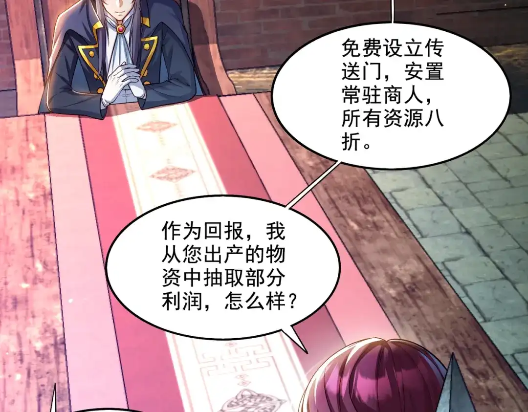《地下城：开局奴役蓝星玩家》第19话 别作死啊！ 第11页