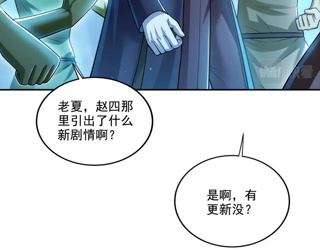 《地下城：开局奴役蓝星玩家》第19话 别作死啊！ 第45页