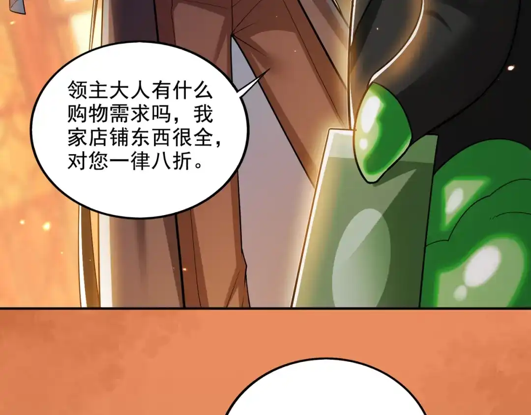 《地下城：开局奴役蓝星玩家》第19话 别作死啊！ 第63页