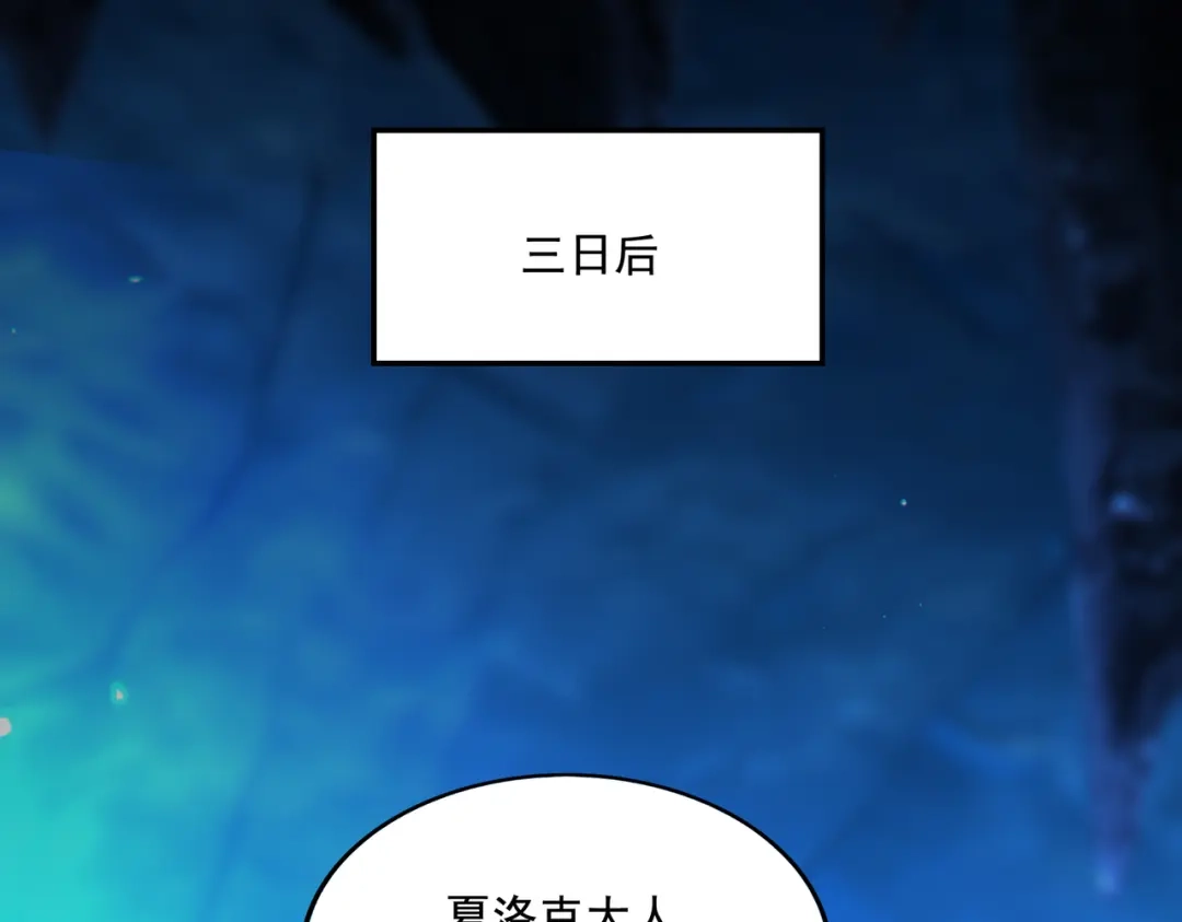 《地下城：开局奴役蓝星玩家》第19话 别作死啊！ 第40页