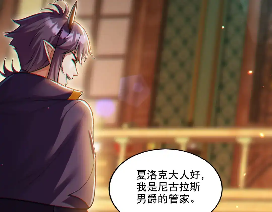 《地下城：开局奴役蓝星玩家》第19话 别作死啊！ 第56页