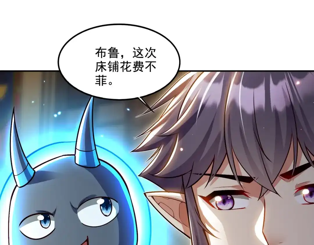 《地下城：开局奴役蓝星玩家》第19话 别作死啊！ 第70页