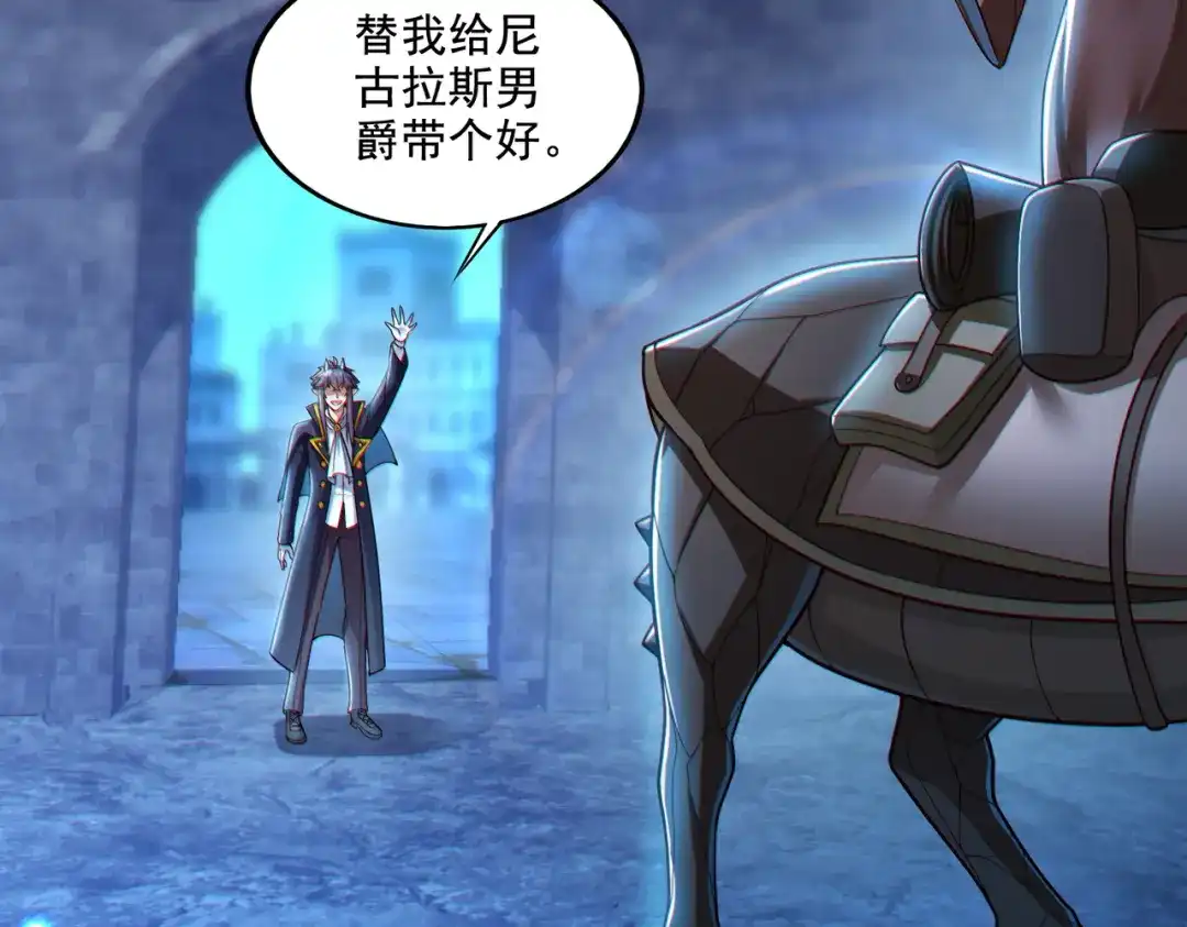 《地下城：开局奴役蓝星玩家》第19话 别作死啊！ 第42页