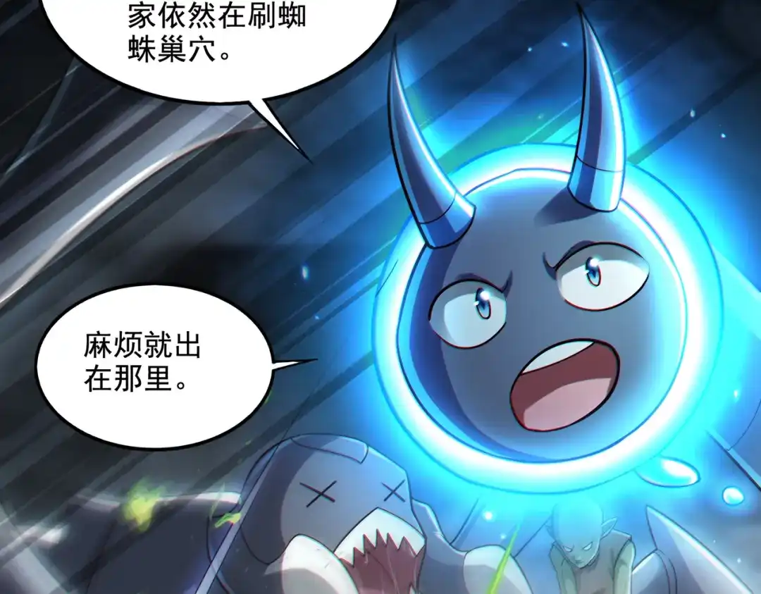 《地下城：开局奴役蓝星玩家》第19话 别作死啊！ 第76页