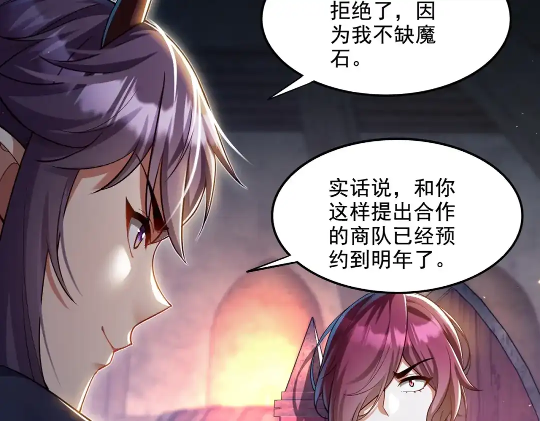 《地下城：开局奴役蓝星玩家》第19话 别作死啊！ 第16页