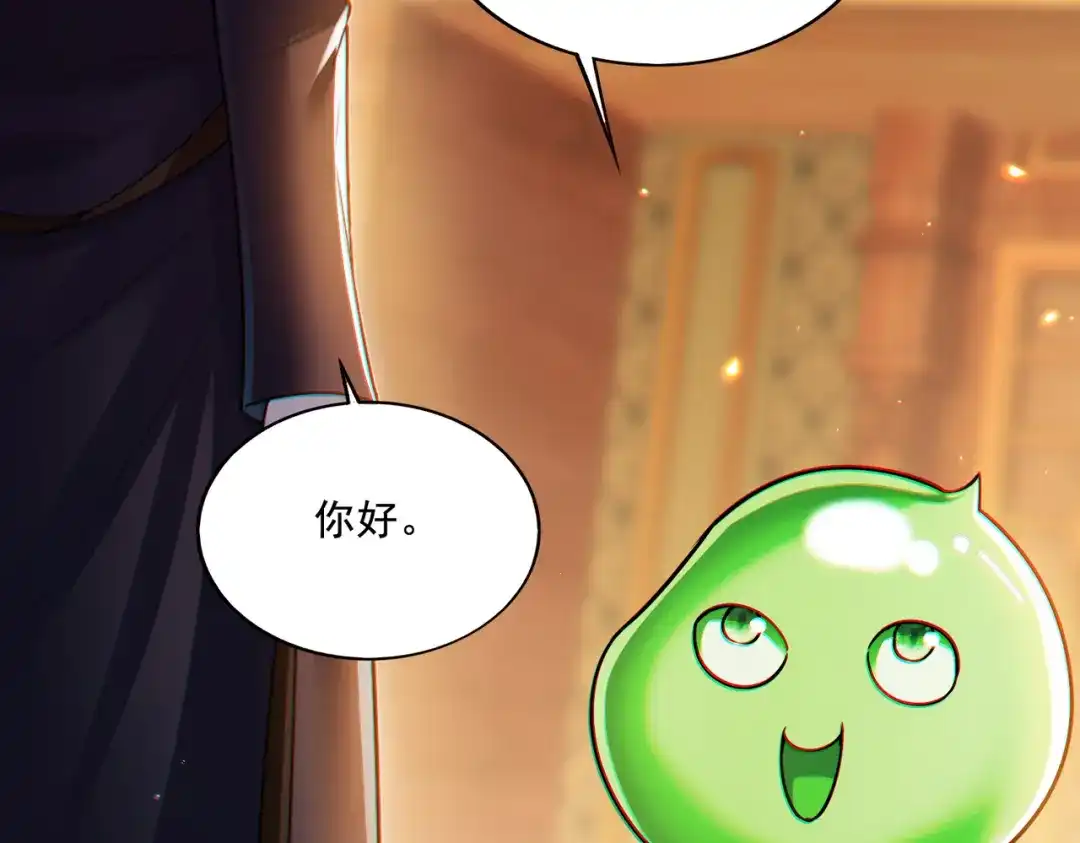 《地下城：开局奴役蓝星玩家》第19话 别作死啊！ 第57页