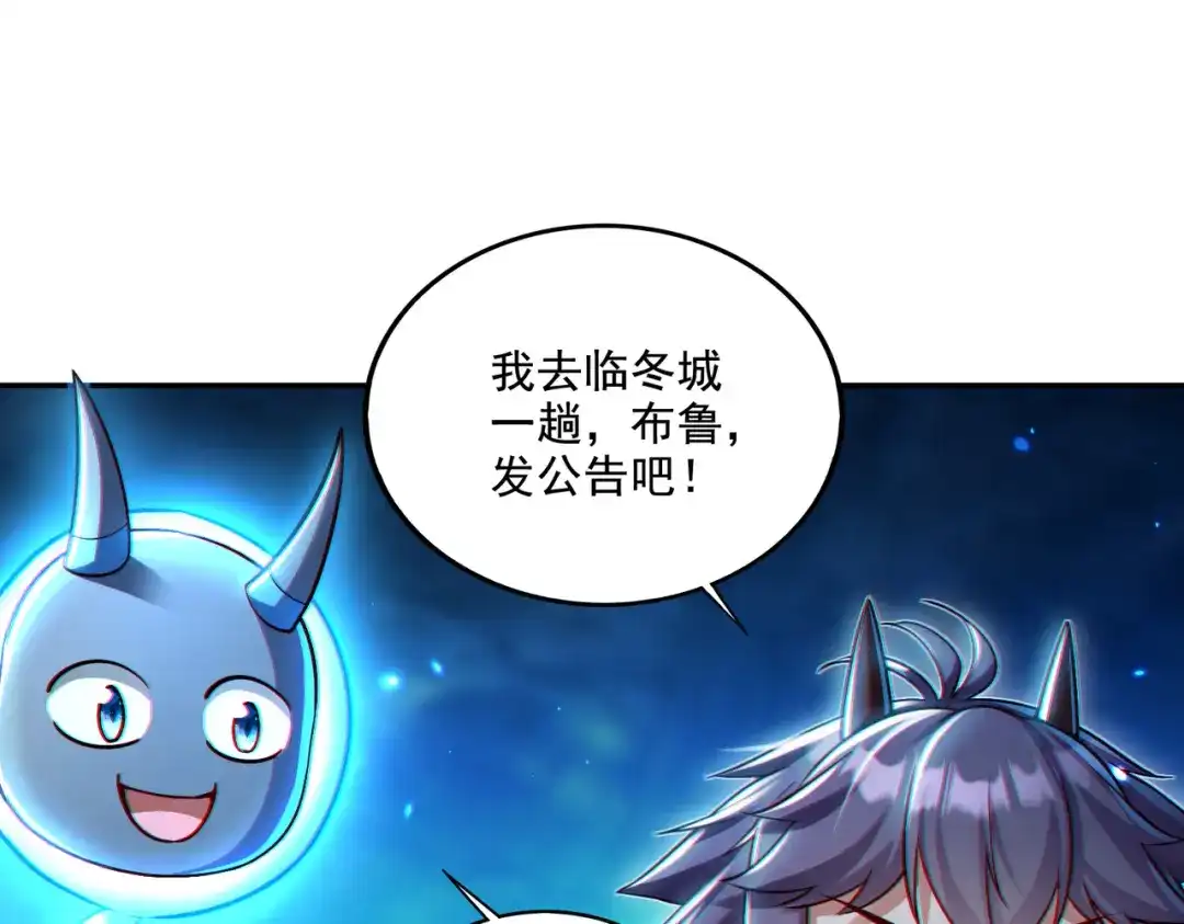 《地下城：开局奴役蓝星玩家》第19话 别作死啊！ 第46页