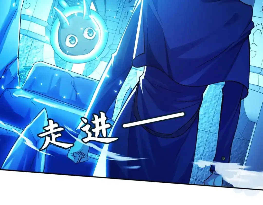 《地下城：开局奴役蓝星玩家》第2话 第一批首测玩家 第103页