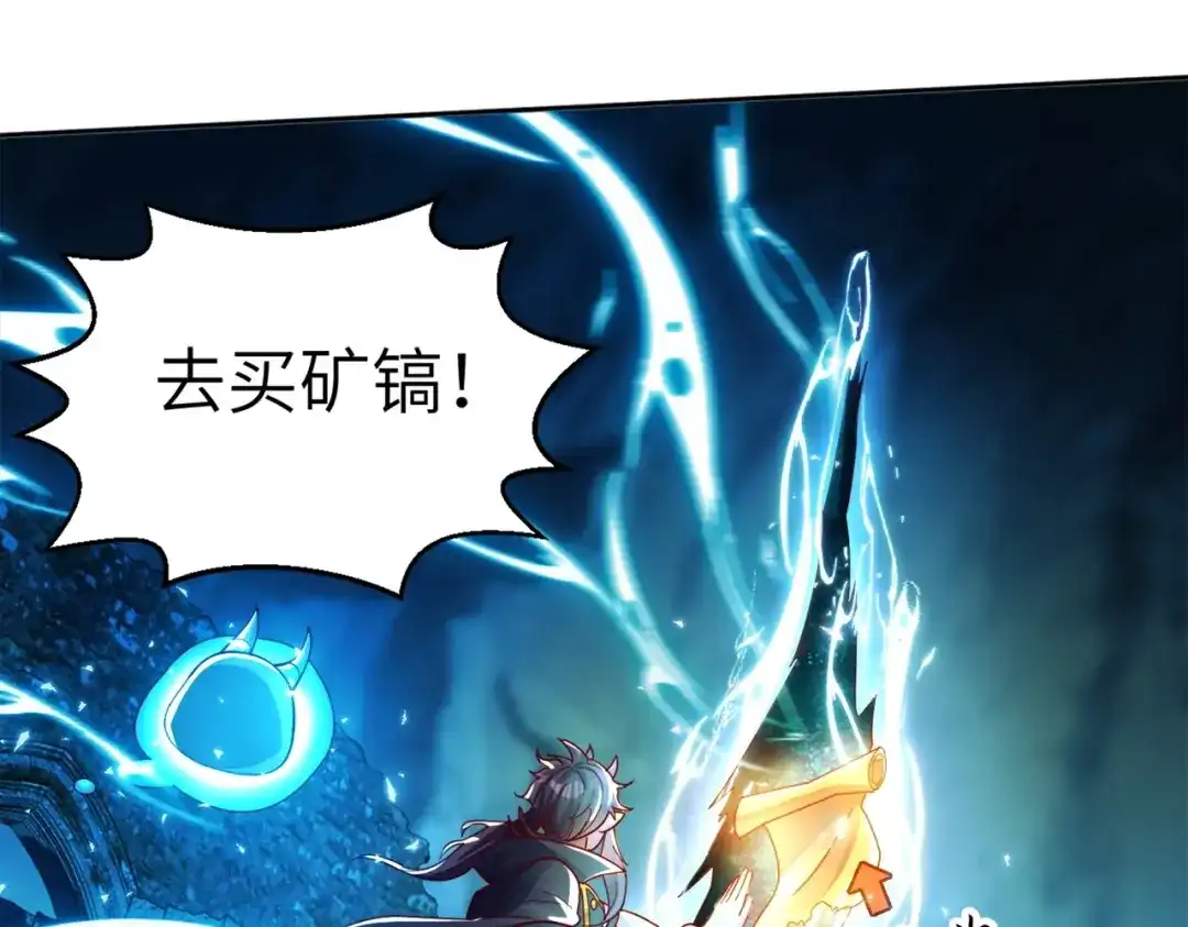 《地下城：开局奴役蓝星玩家》第2话 第一批首测玩家 第8页