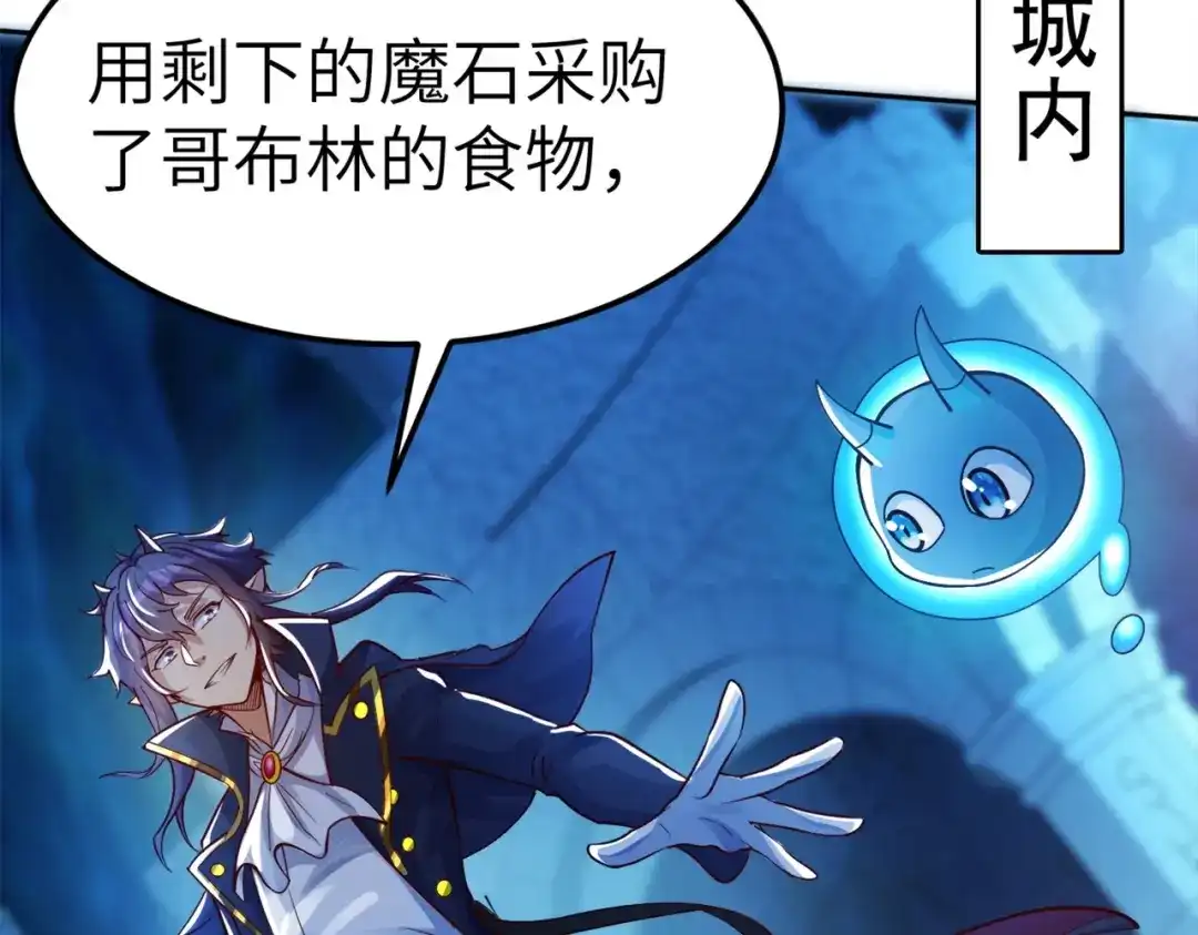 《地下城：开局奴役蓝星玩家》第2话 第一批首测玩家 第55页