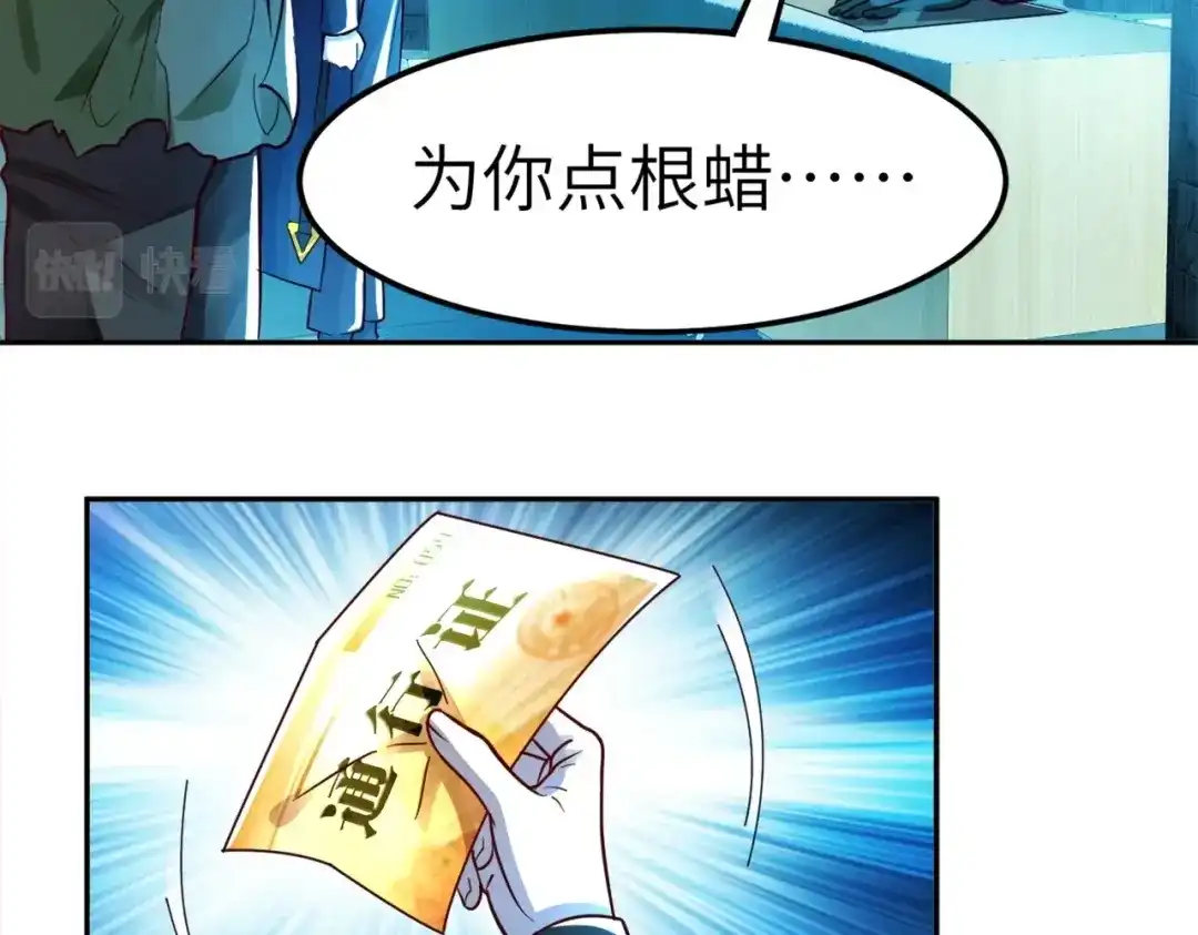 《地下城：开局奴役蓝星玩家》第2话 第一批首测玩家 第13页