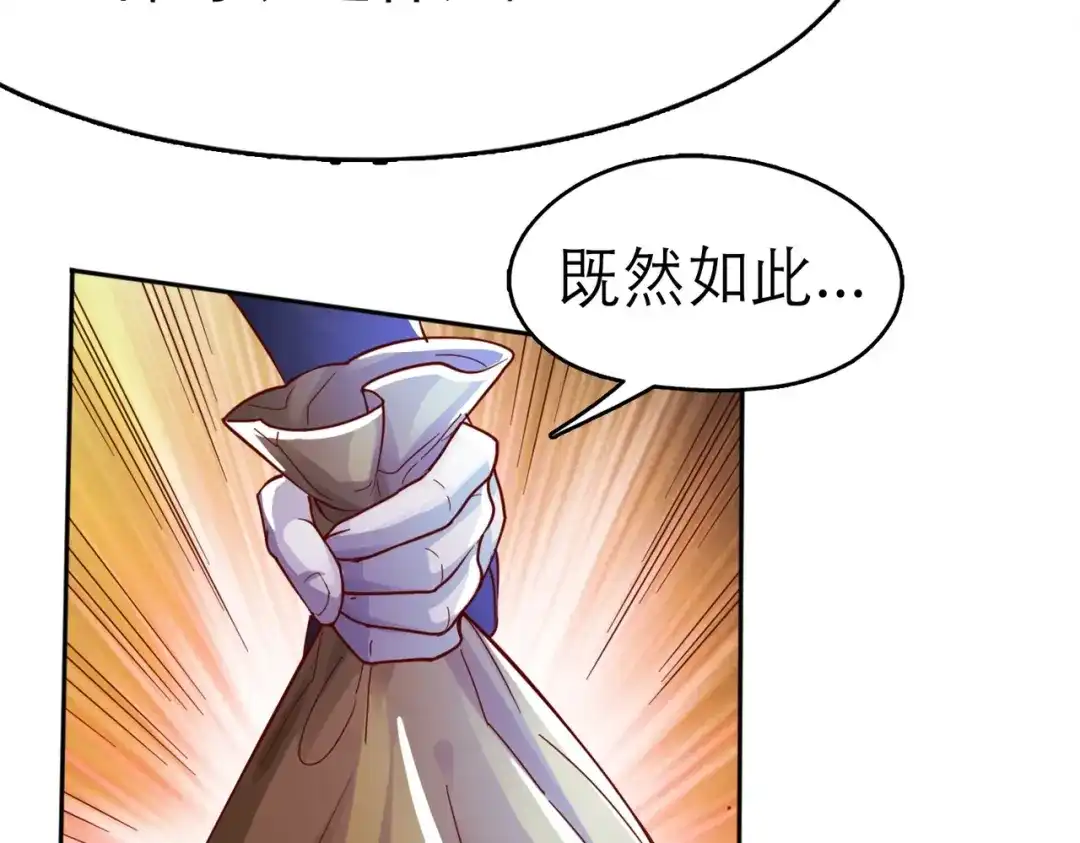 《地下城：开局奴役蓝星玩家》第2话 第一批首测玩家 第49页