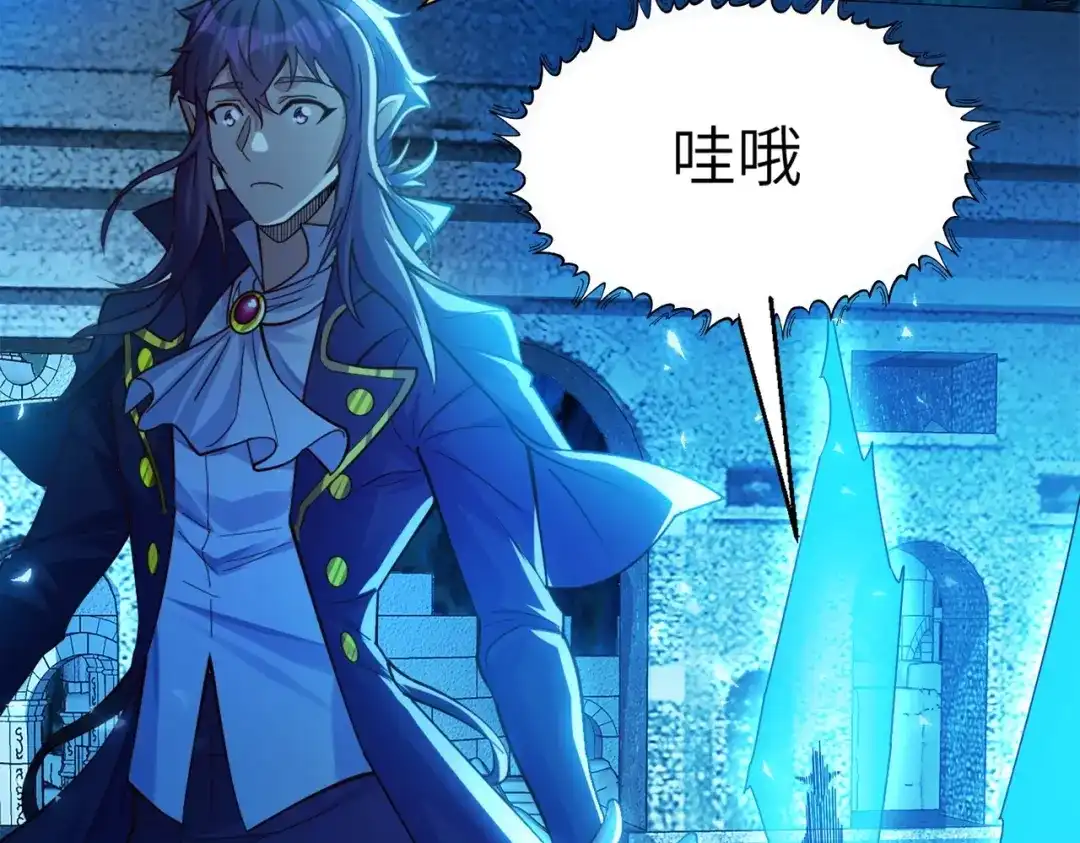 《地下城：开局奴役蓝星玩家》第2话 第一批首测玩家 第120页