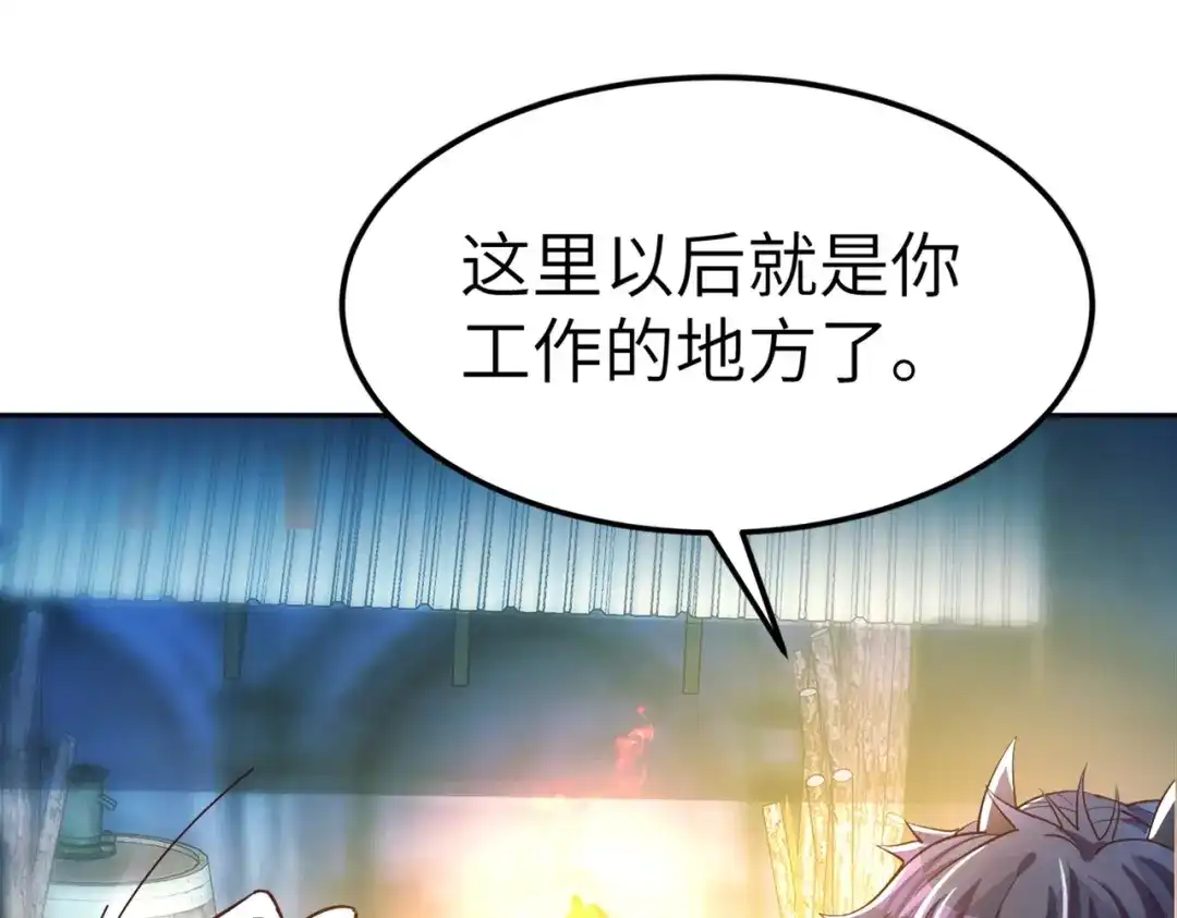 《地下城：开局奴役蓝星玩家》第2话 第一批首测玩家 第95页