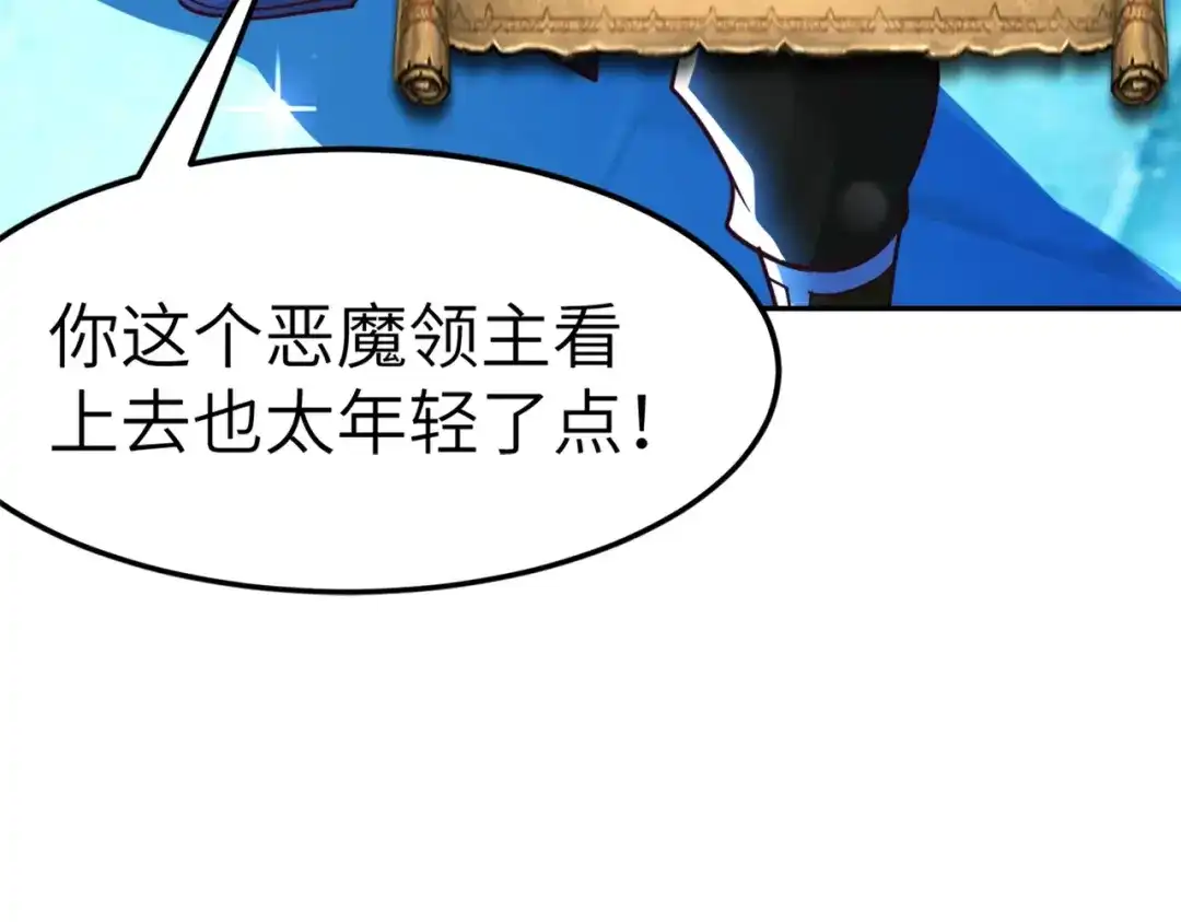 《地下城：开局奴役蓝星玩家》第2话 第一批首测玩家 第89页