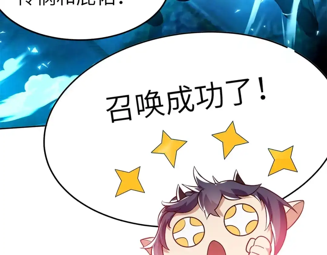 《地下城：开局奴役蓝星玩家》第2话 第一批首测玩家 第132页