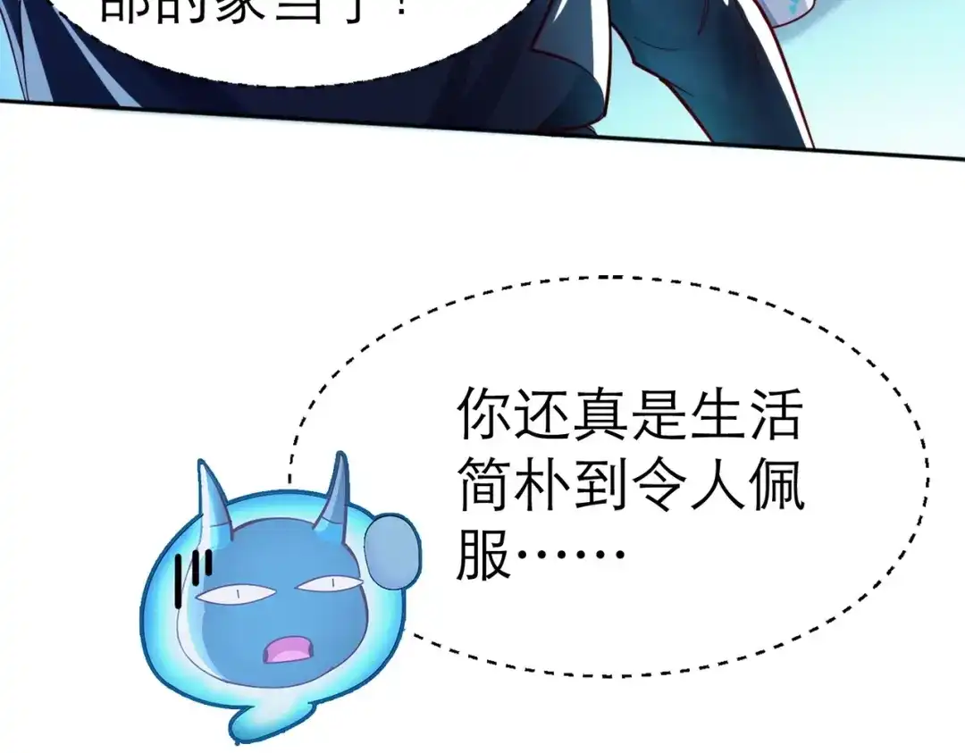 《地下城：开局奴役蓝星玩家》第2话 第一批首测玩家 第22页