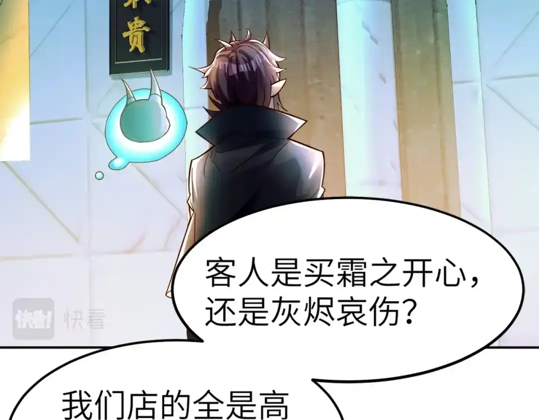 《地下城：开局奴役蓝星玩家》第2话 第一批首测玩家 第26页