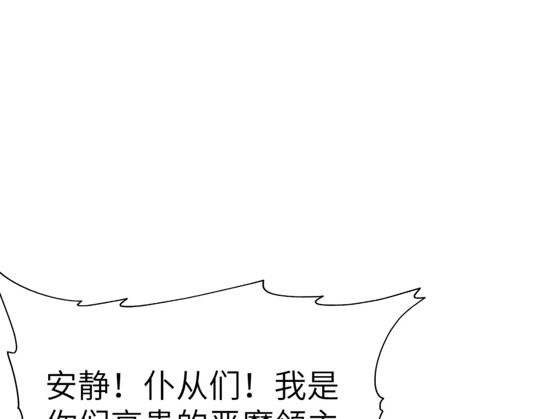 《地下城：开局奴役蓝星玩家》第2话 第一批首测玩家 第151页