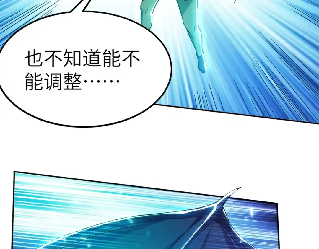 《地下城：开局奴役蓝星玩家》第2话 第一批首测玩家 第128页