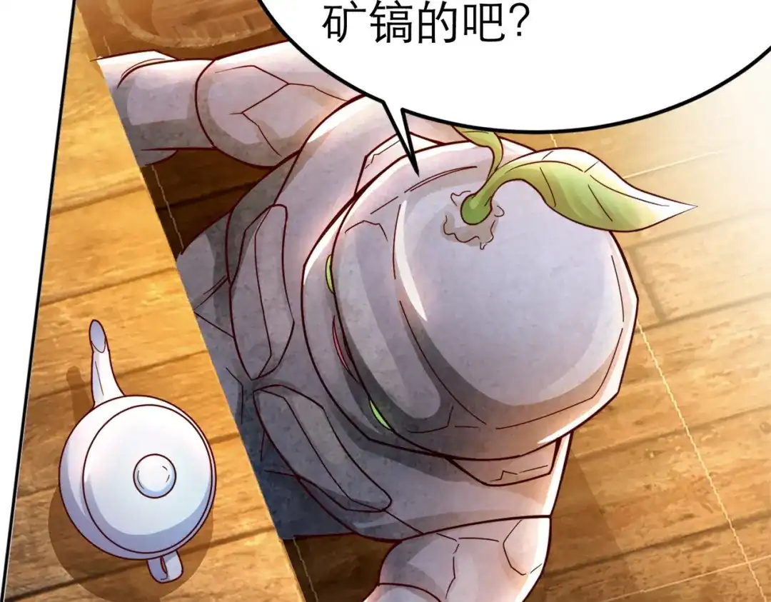 《地下城：开局奴役蓝星玩家》第2话 第一批首测玩家 第35页