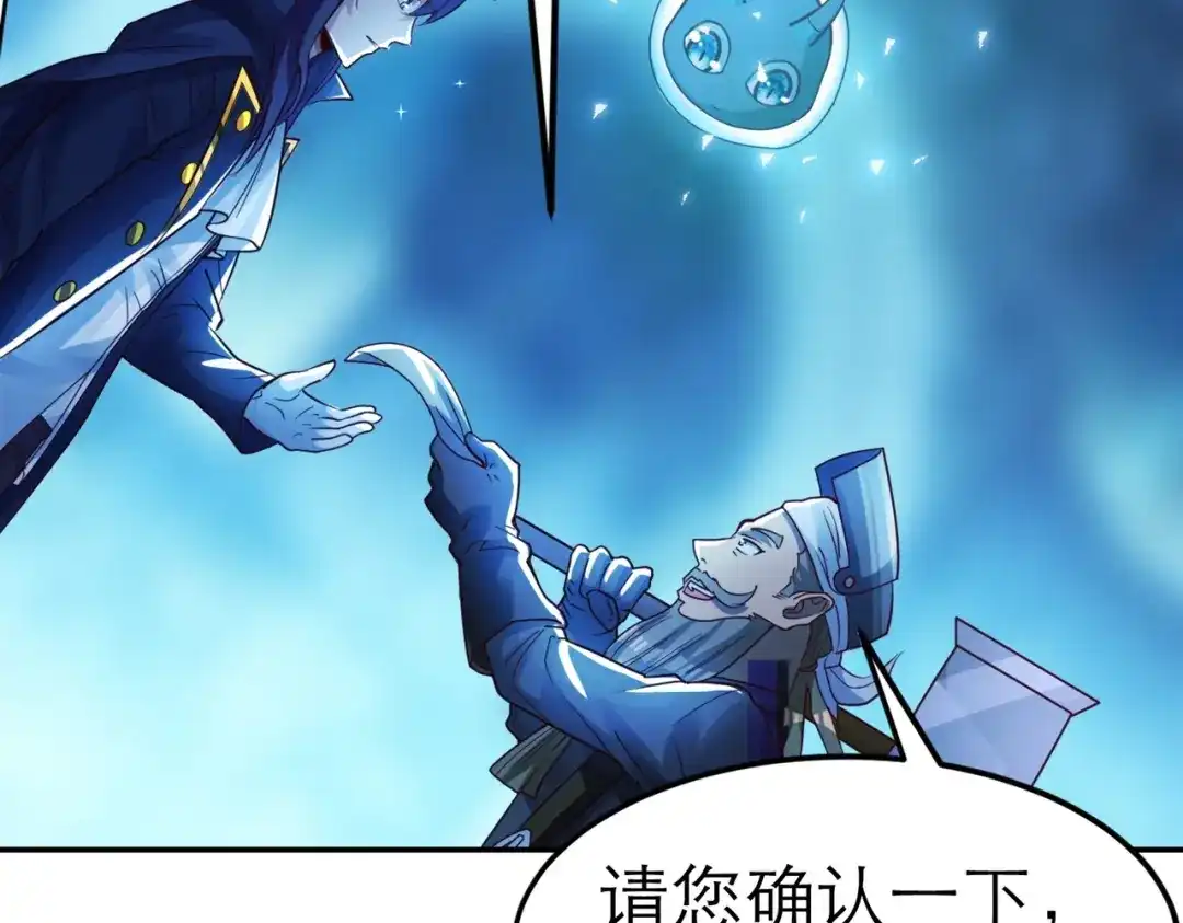 《地下城：开局奴役蓝星玩家》第2话 第一批首测玩家 第91页