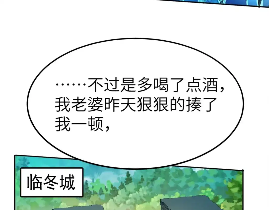 《地下城：开局奴役蓝星玩家》第2话 第一批首测玩家 第10页