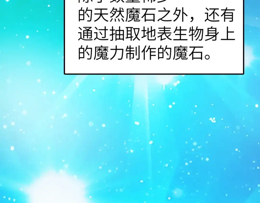 《地下城：开局奴役蓝星玩家》第2话 第一批首测玩家 第76页