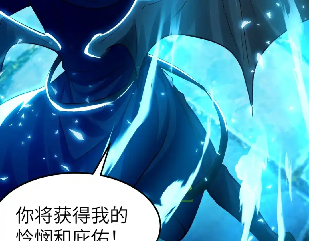 《地下城：开局奴役蓝星玩家》第2话 第一批首测玩家 第131页