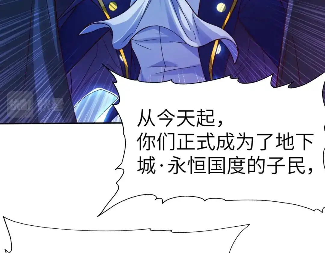 《地下城：开局奴役蓝星玩家》第2话 第一批首测玩家 第153页
