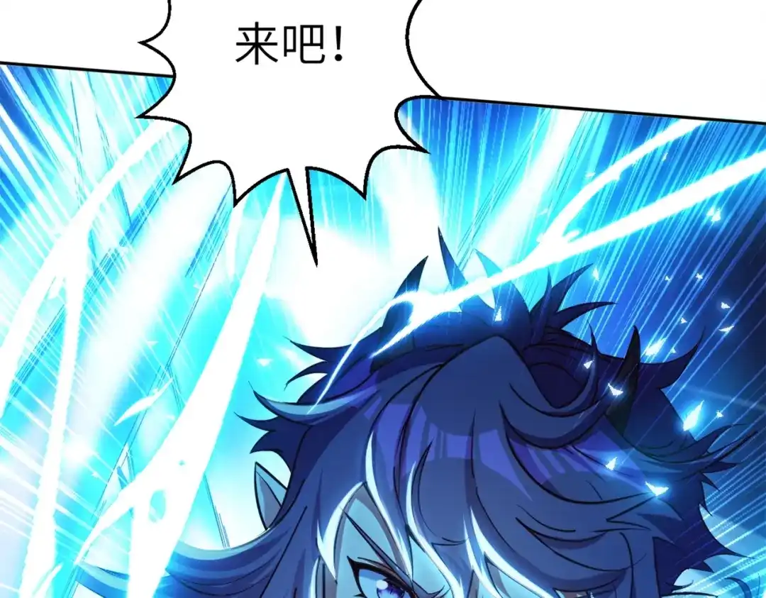 《地下城：开局奴役蓝星玩家》第2话 第一批首测玩家 第110页