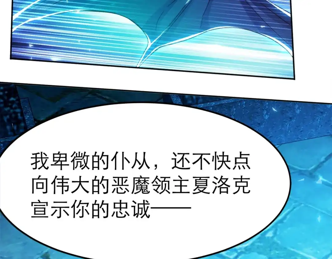 《地下城：开局奴役蓝星玩家》第2话 第一批首测玩家 第129页
