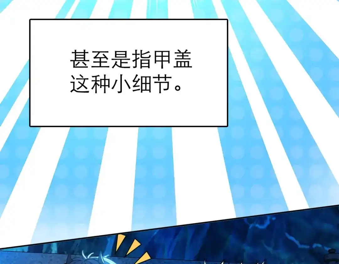 《地下城：开局奴役蓝星玩家》第2话 第一批首测玩家 第119页