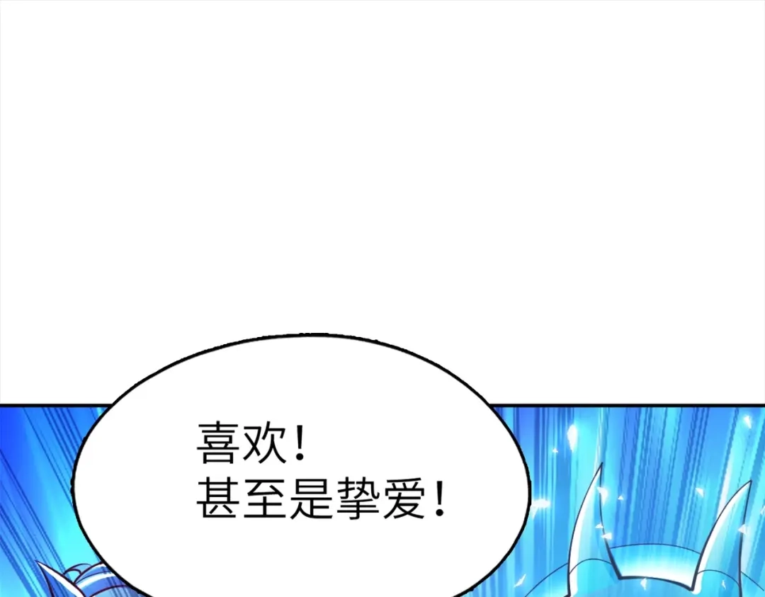 《地下城：开局奴役蓝星玩家》第2话 第一批首测玩家 第80页