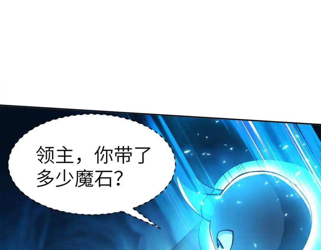 《地下城：开局奴役蓝星玩家》第2话 第一批首测玩家 第20页