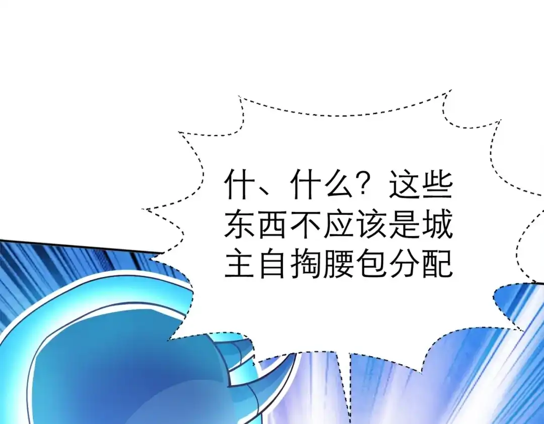 《地下城：开局奴役蓝星玩家》第2话 第一批首测玩家 第44页