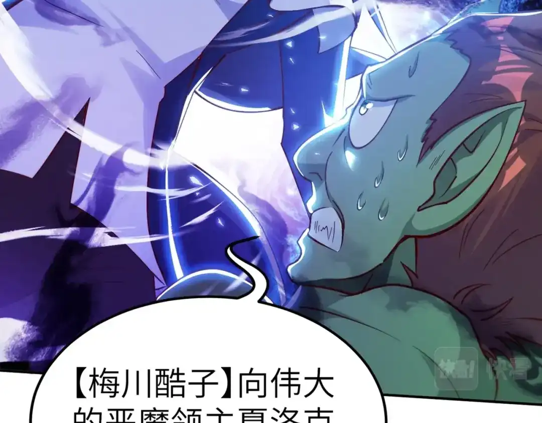 《地下城：开局奴役蓝星玩家》第2话 第一批首测玩家 第135页