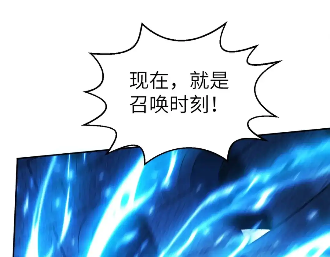 《地下城：开局奴役蓝星玩家》第2话 第一批首测玩家 第107页