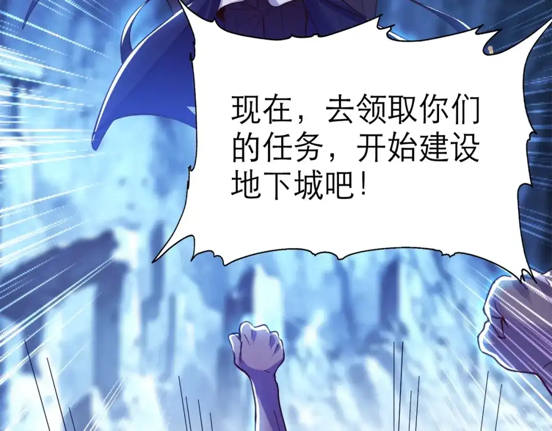 《地下城：开局奴役蓝星玩家》第2话 第一批首测玩家 第155页