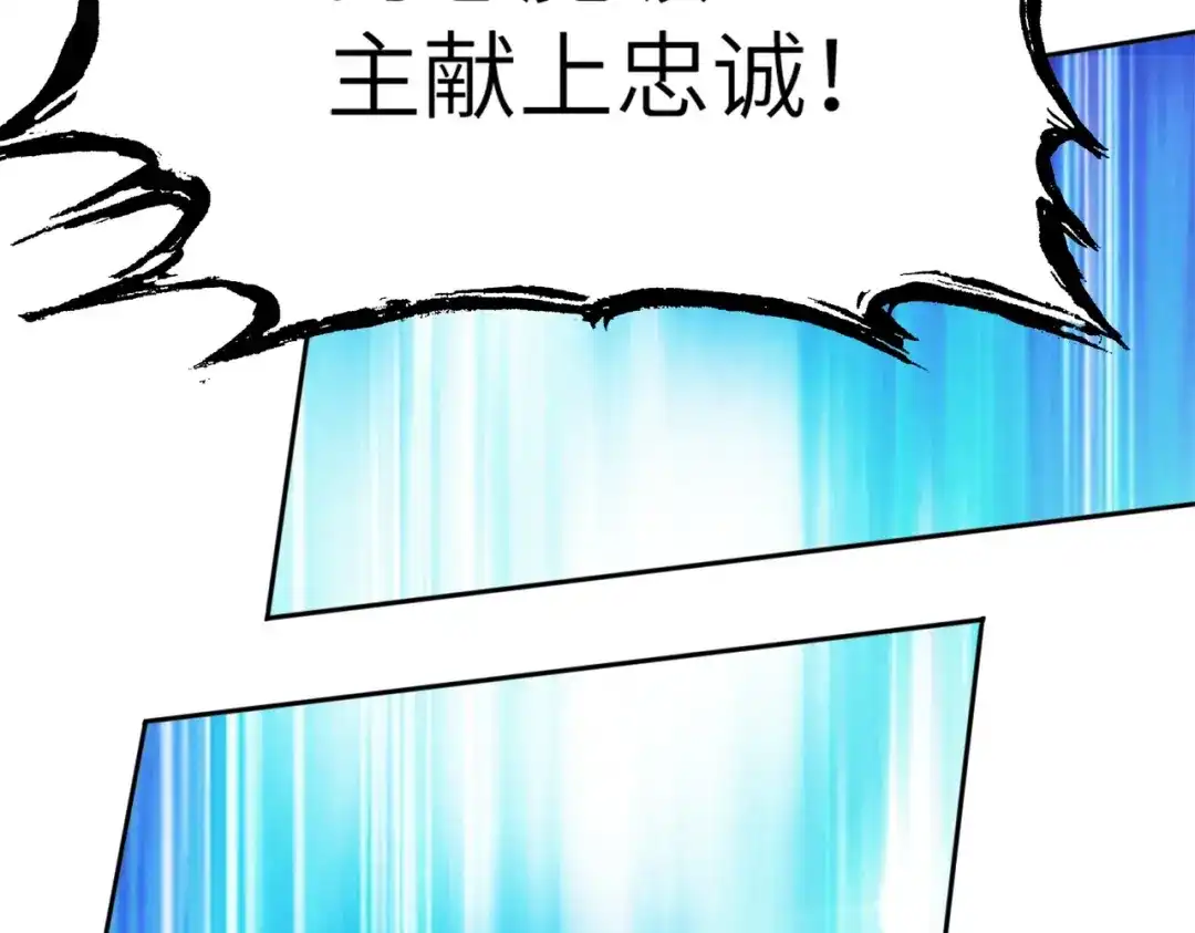 《地下城：开局奴役蓝星玩家》第2话 第一批首测玩家 第113页