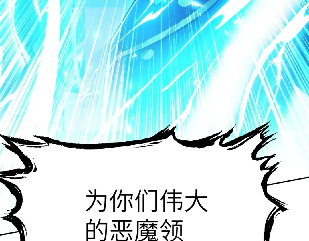 《地下城：开局奴役蓝星玩家》第2话 第一批首测玩家 第112页