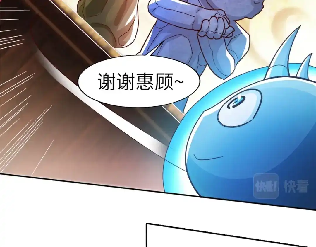 《地下城：开局奴役蓝星玩家》第2话 第一批首测玩家 第52页