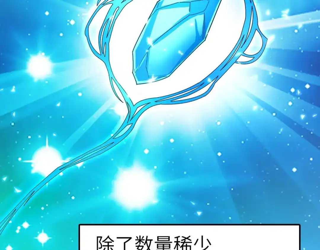 《地下城：开局奴役蓝星玩家》第2话 第一批首测玩家 第75页