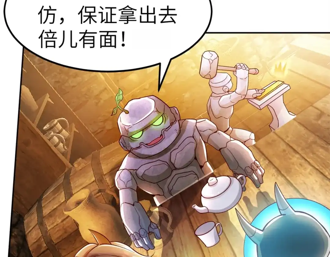 《地下城：开局奴役蓝星玩家》第2话 第一批首测玩家 第27页