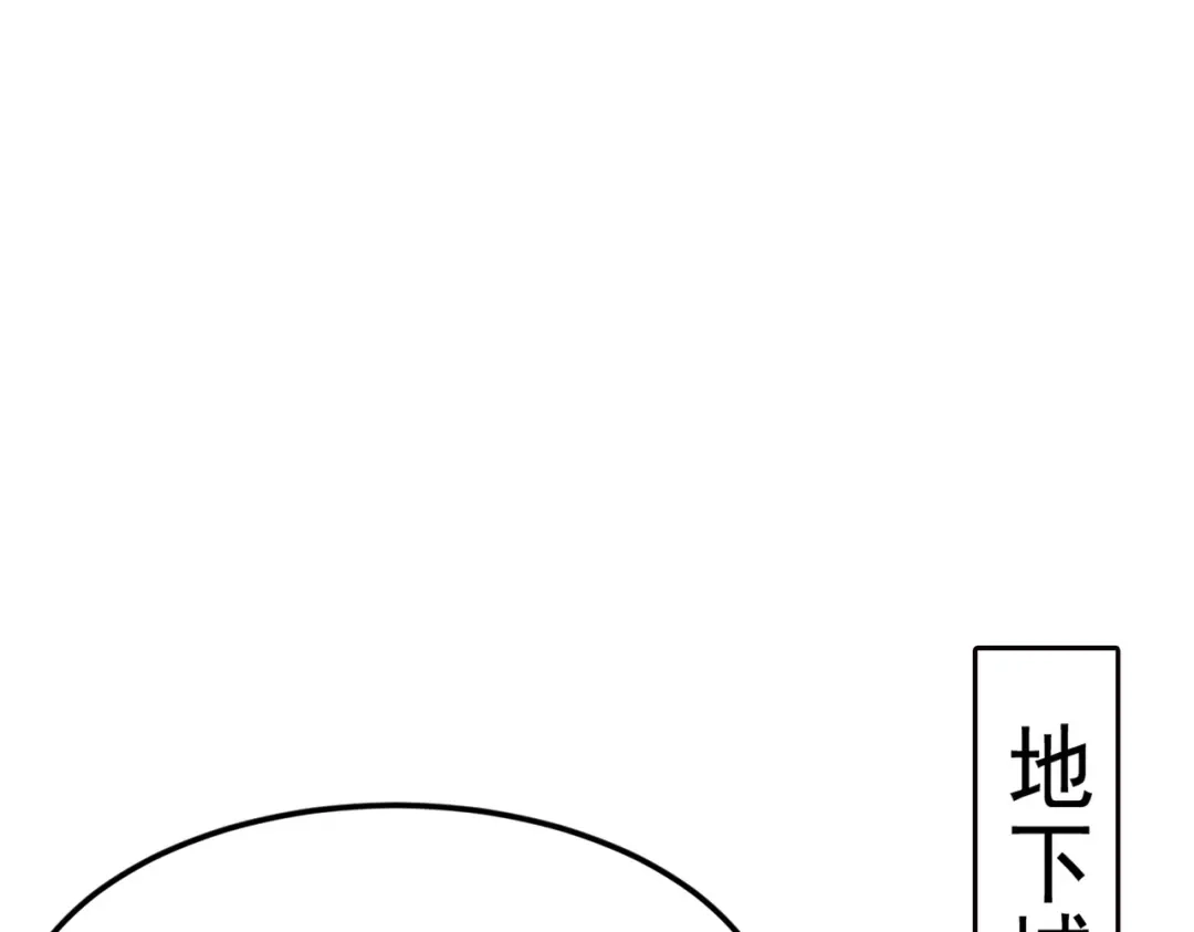 《地下城：开局奴役蓝星玩家》第2话 第一批首测玩家 第54页