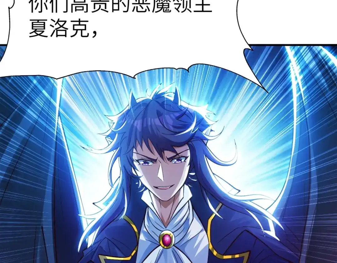 《地下城：开局奴役蓝星玩家》第2话 第一批首测玩家 第152页