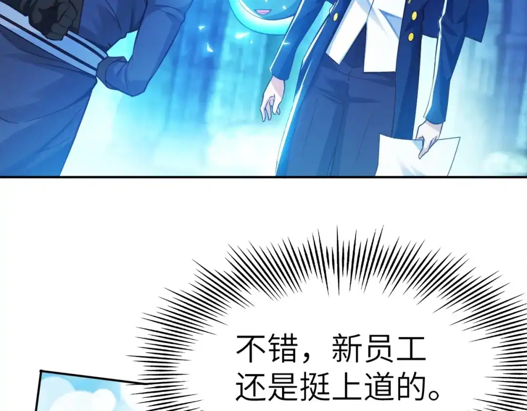 《地下城：开局奴役蓝星玩家》第2话 第一批首测玩家 第99页