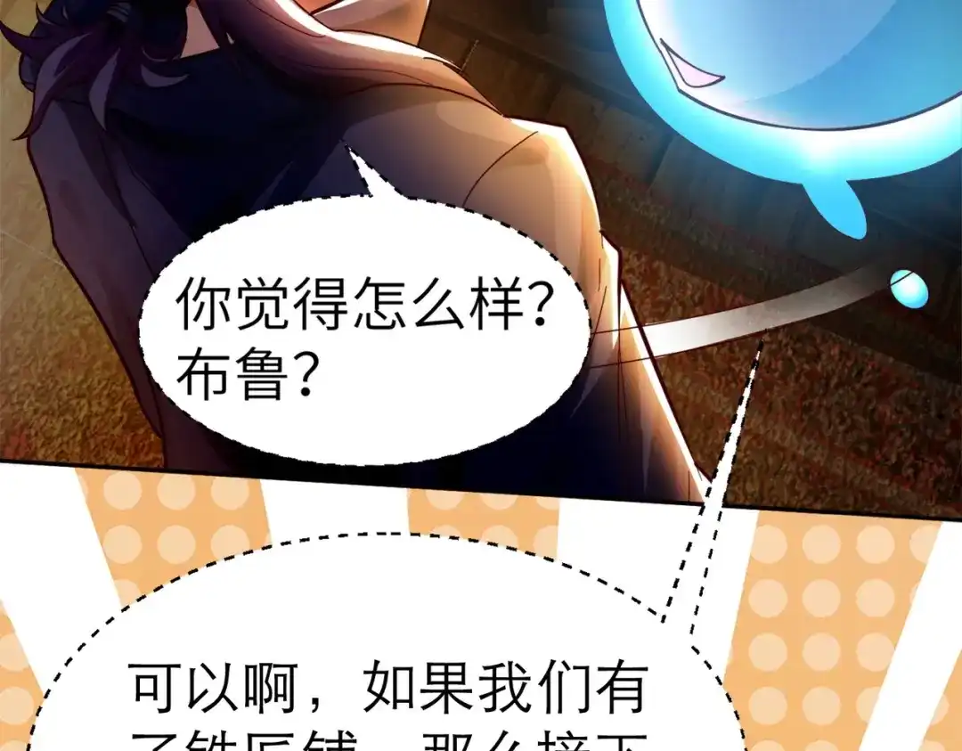 《地下城：开局奴役蓝星玩家》第2话 第一批首测玩家 第41页